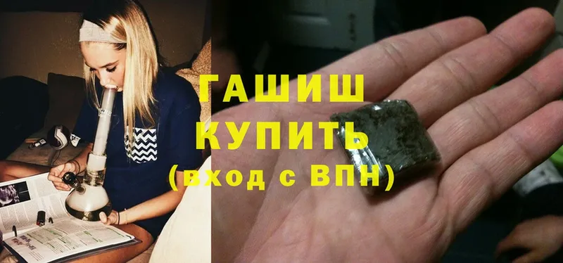 ГАШ hashish  Бодайбо 